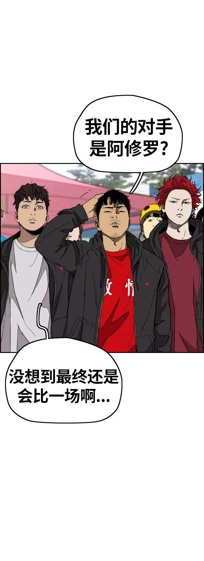 冲锋衣第3部 第88话 得分对决