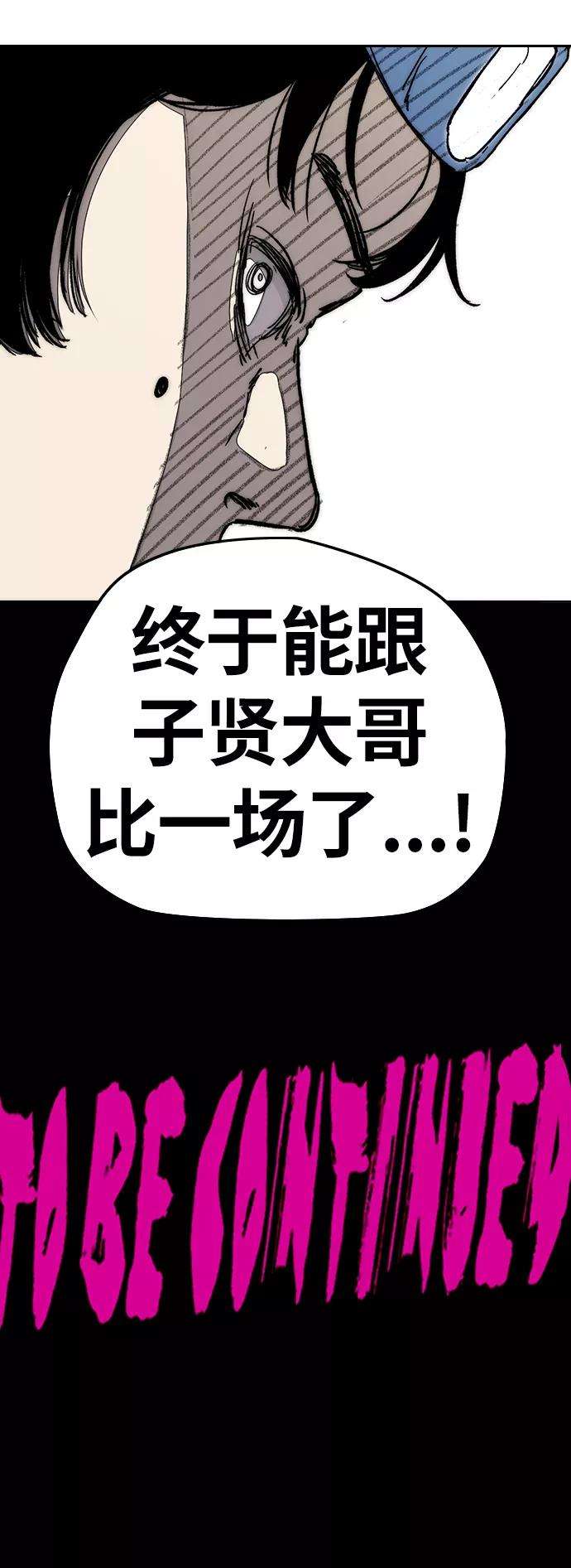 冲锋衣第3部 第88话 得分对决