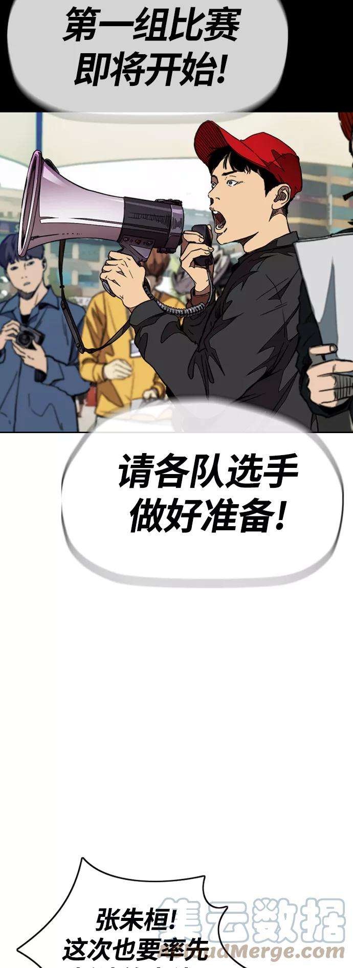冲锋衣第3部 第88话 得分对决
