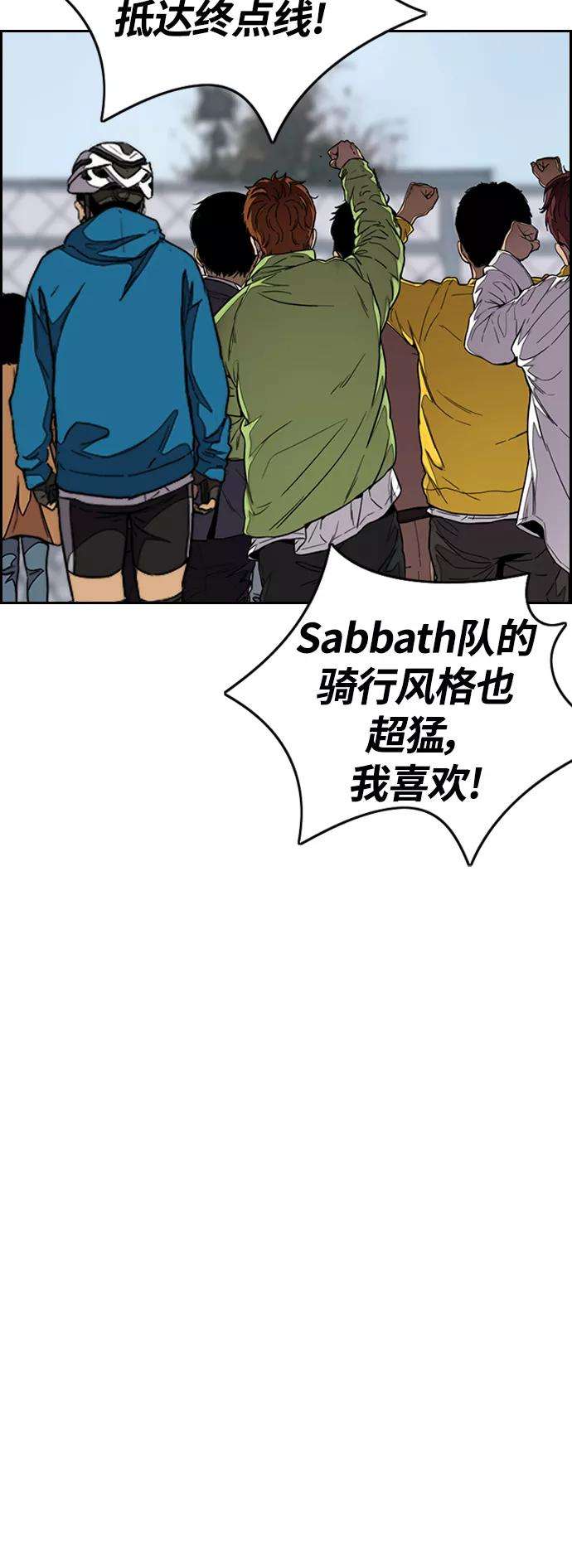 冲锋衣第3部 第88话 得分对决