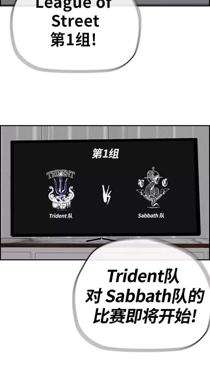 冲锋衣第3部 第89话 Trident VS Sabbath