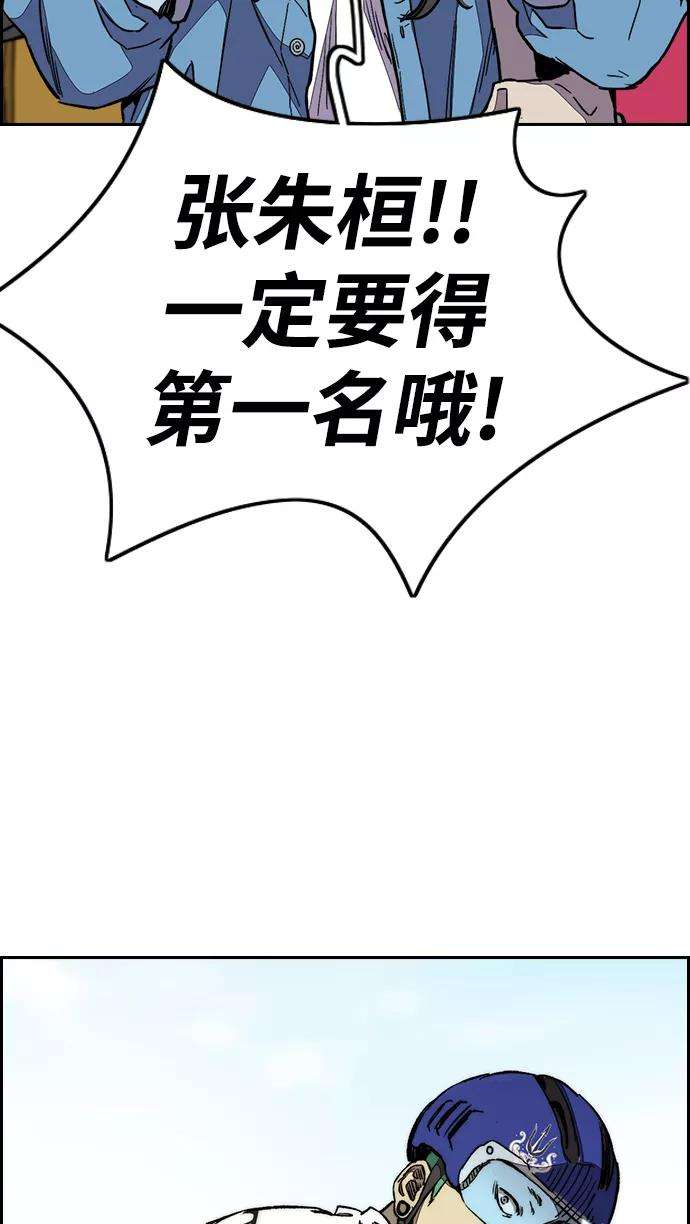 冲锋衣第3部 第89话 Trident VS Sabbath