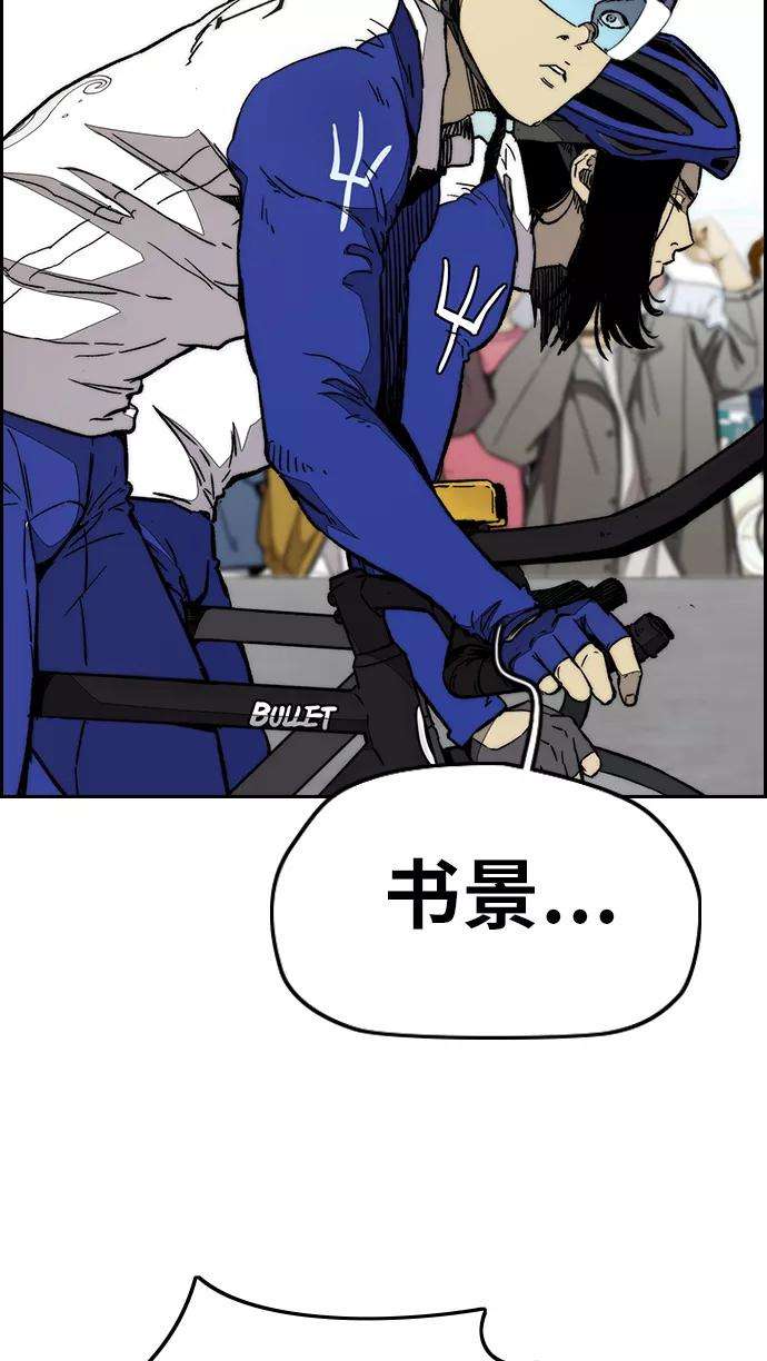冲锋衣第3部 第89话 Trident VS Sabbath