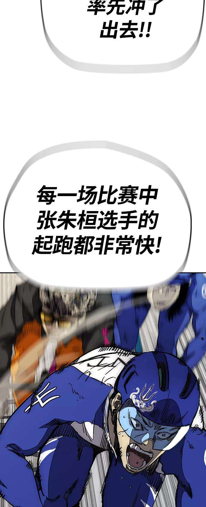 冲锋衣第3部 第89话 Trident VS Sabbath