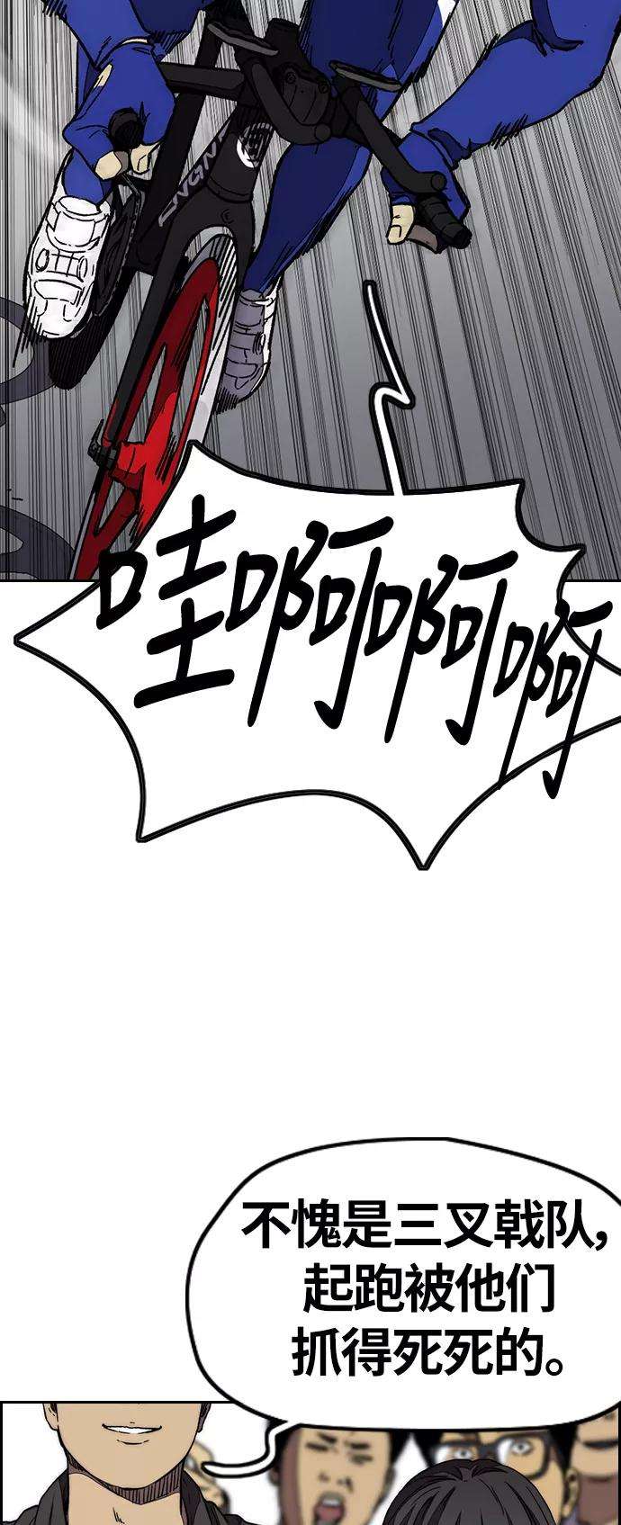 冲锋衣第3部 第89话 Trident VS Sabbath