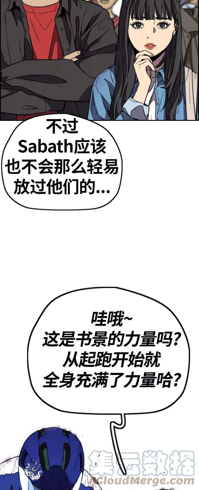 冲锋衣第3部 第89话 Trident VS Sabbath