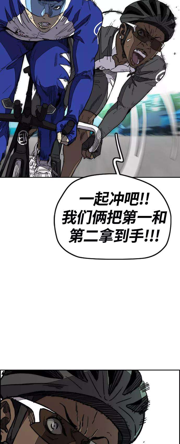 冲锋衣第3部 第89话 Trident VS Sabbath