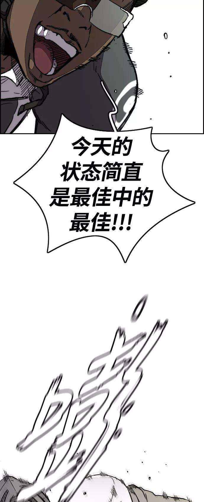冲锋衣第3部 第89话 Trident VS Sabbath