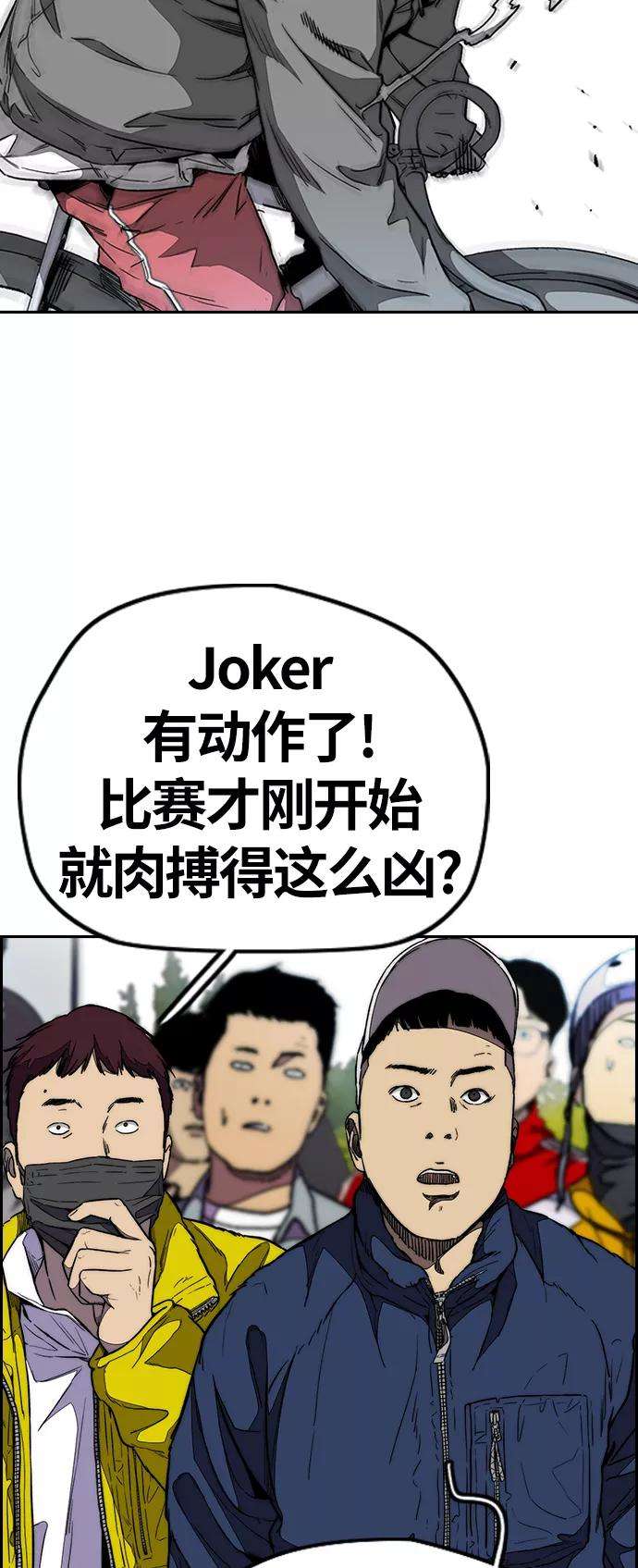 冲锋衣第3部 第89话 Trident VS Sabbath