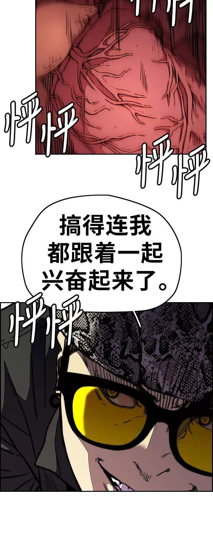 冲锋衣第3部 第89话 Trident VS Sabbath