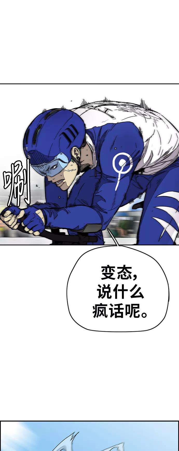 冲锋衣第3部 第89话 Trident VS Sabbath
