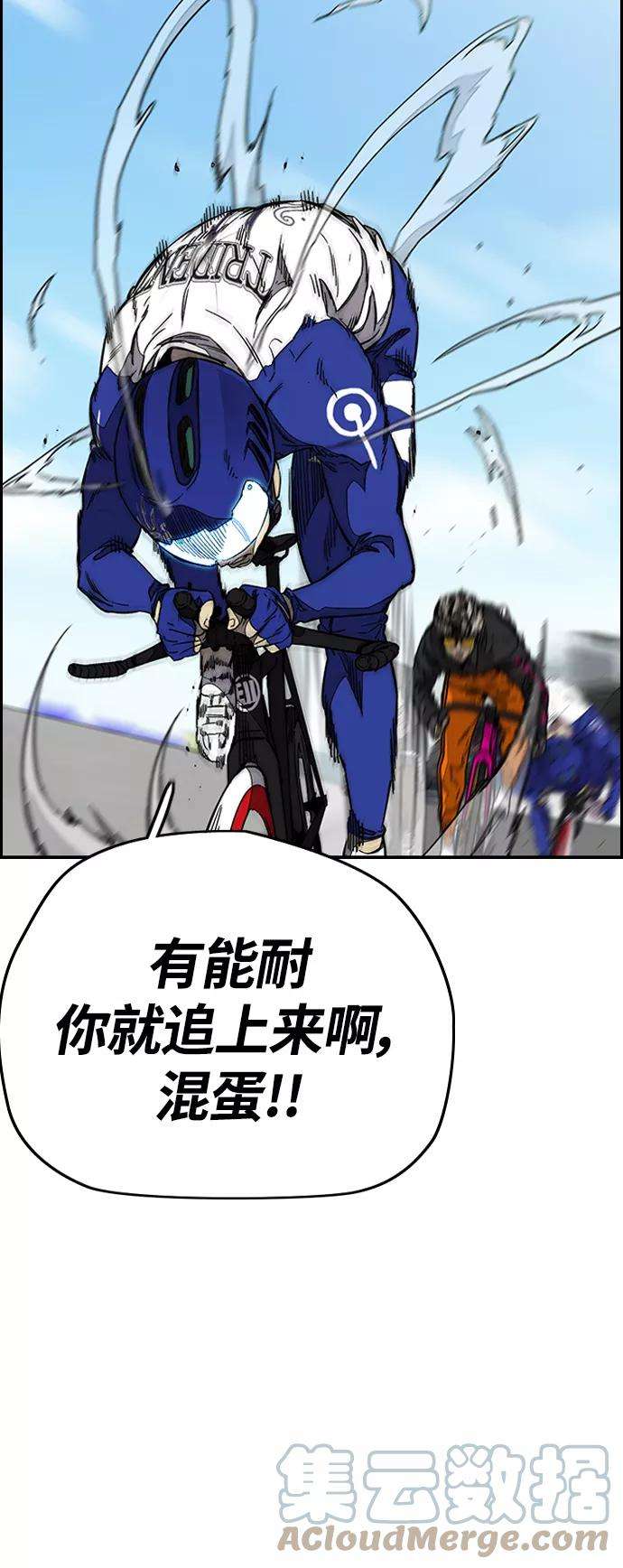 冲锋衣第3部 第89话 Trident VS Sabbath