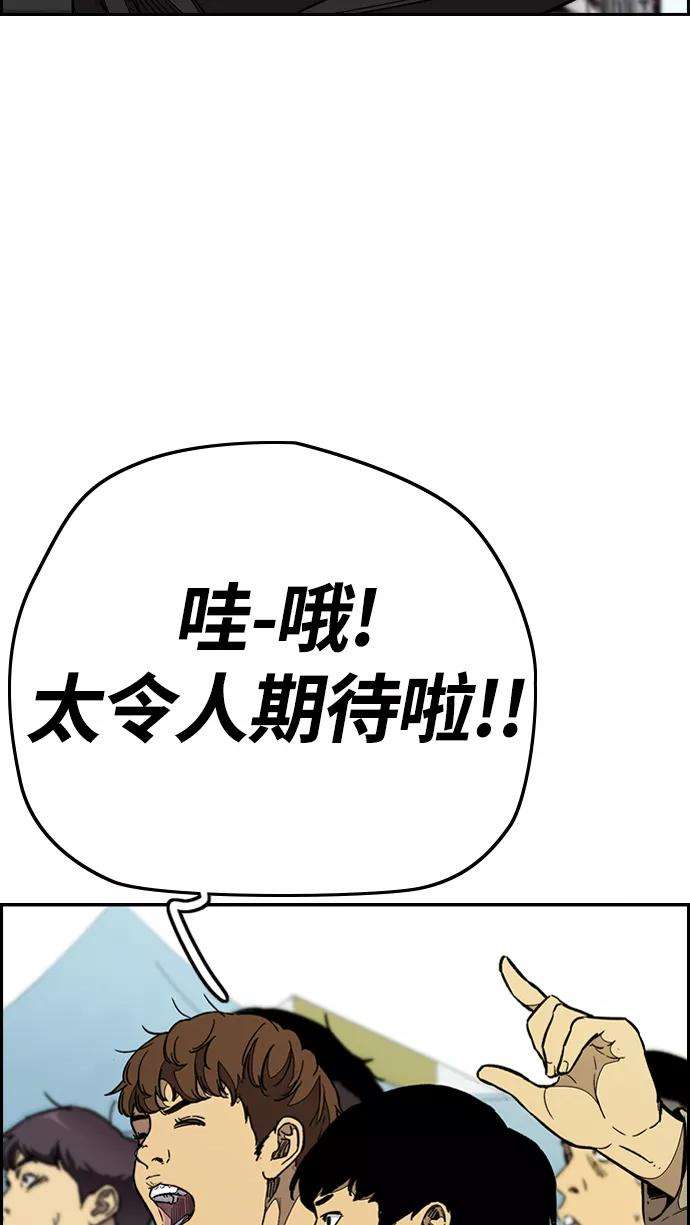 冲锋衣第3部 第89话 Trident VS Sabbath