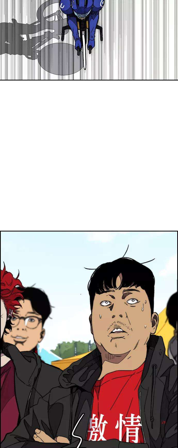 冲锋衣第3部 第89话 Trident VS Sabbath