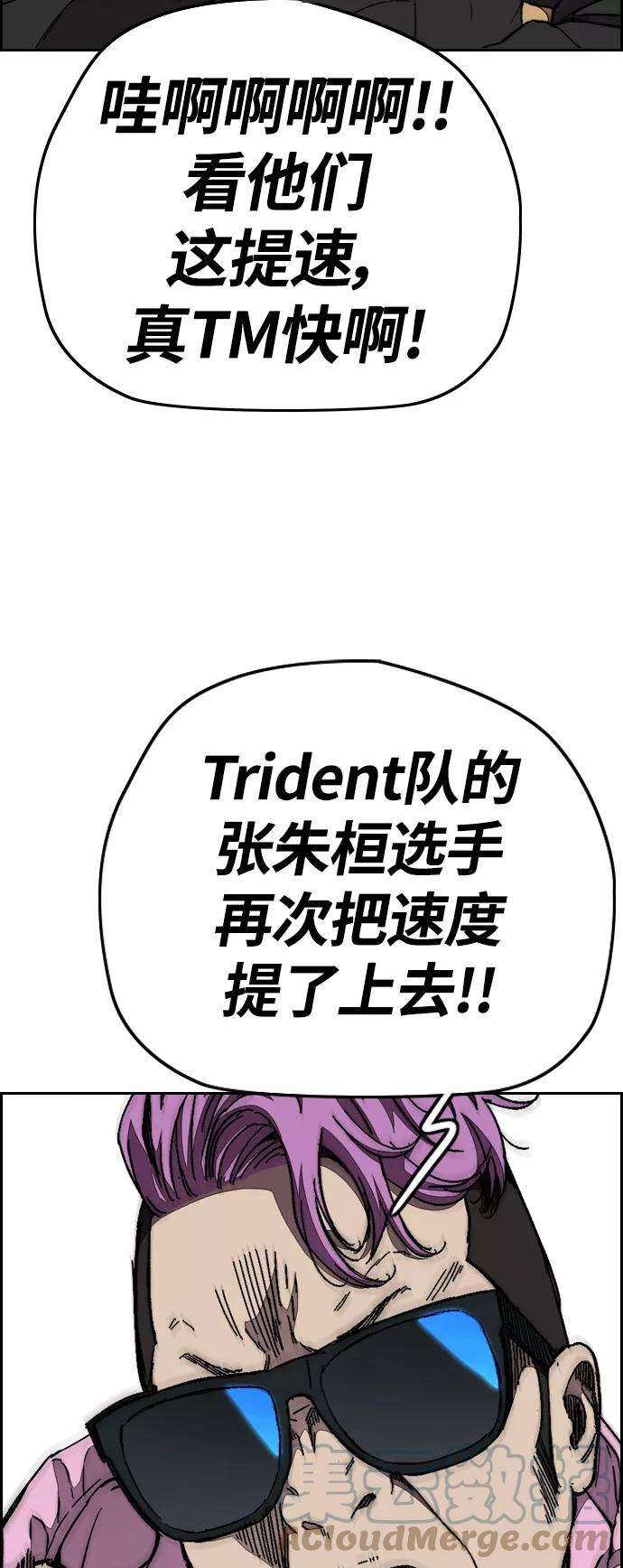 冲锋衣第3部 第89话 Trident VS Sabbath