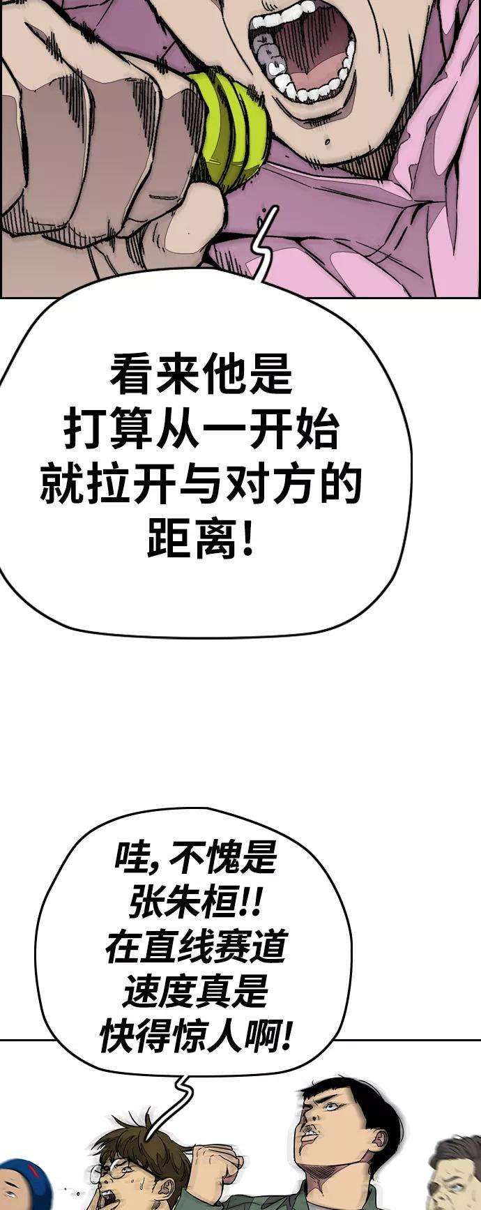 冲锋衣第3部 第89话 Trident VS Sabbath