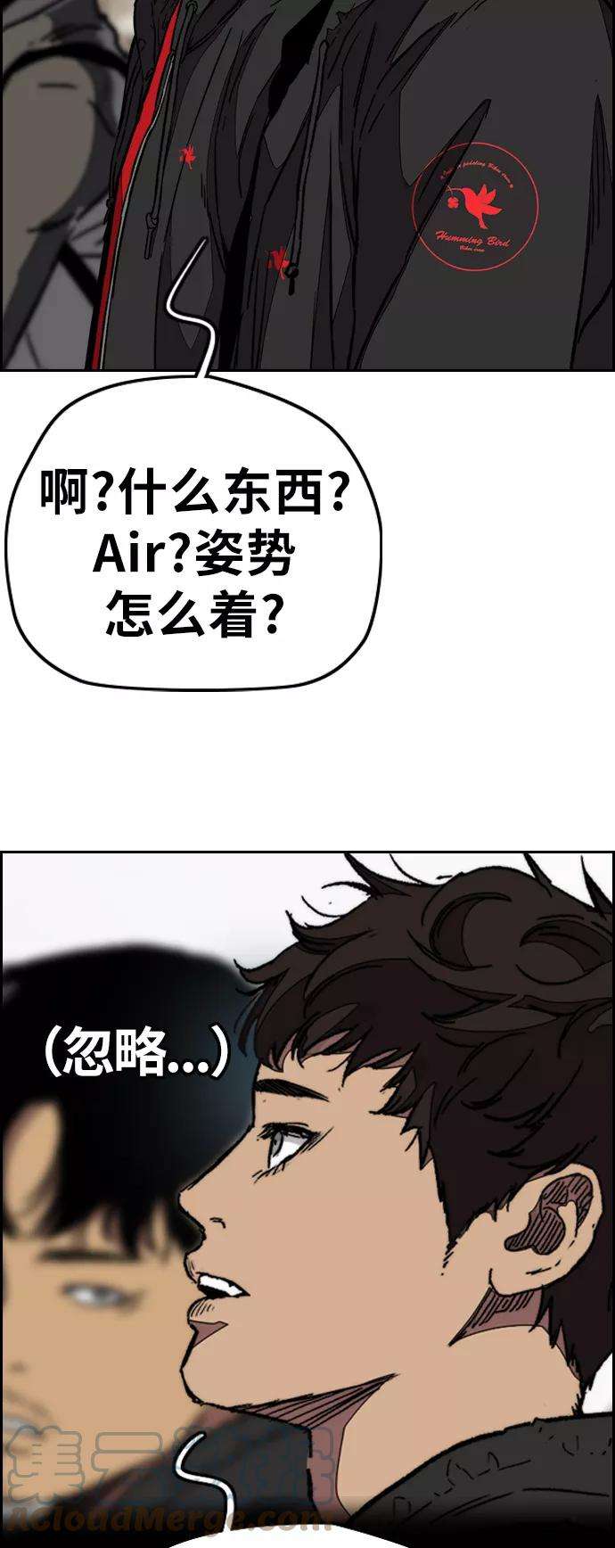 冲锋衣第3部 第89话 Trident VS Sabbath