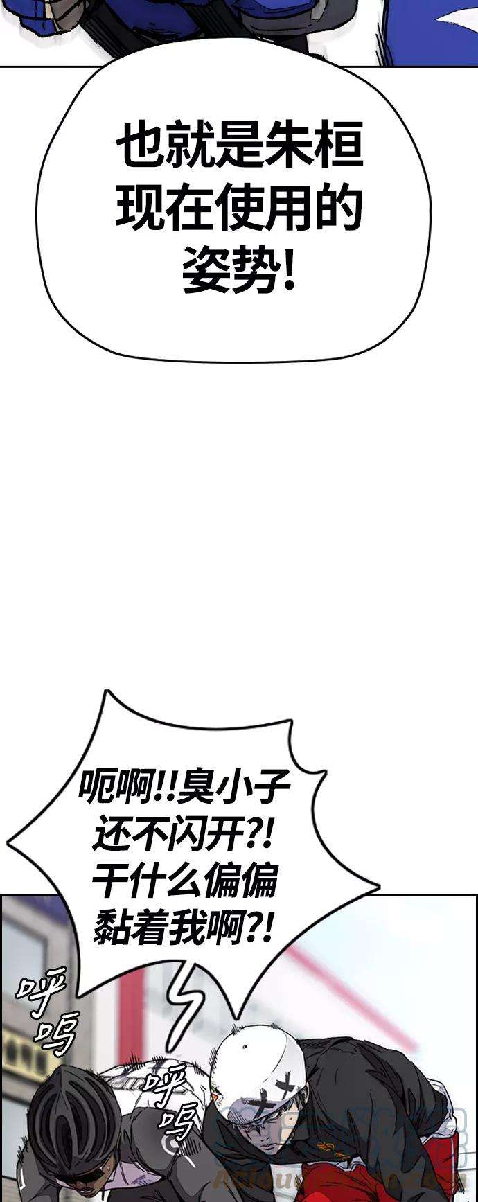 冲锋衣第3部 第89话 Trident VS Sabbath