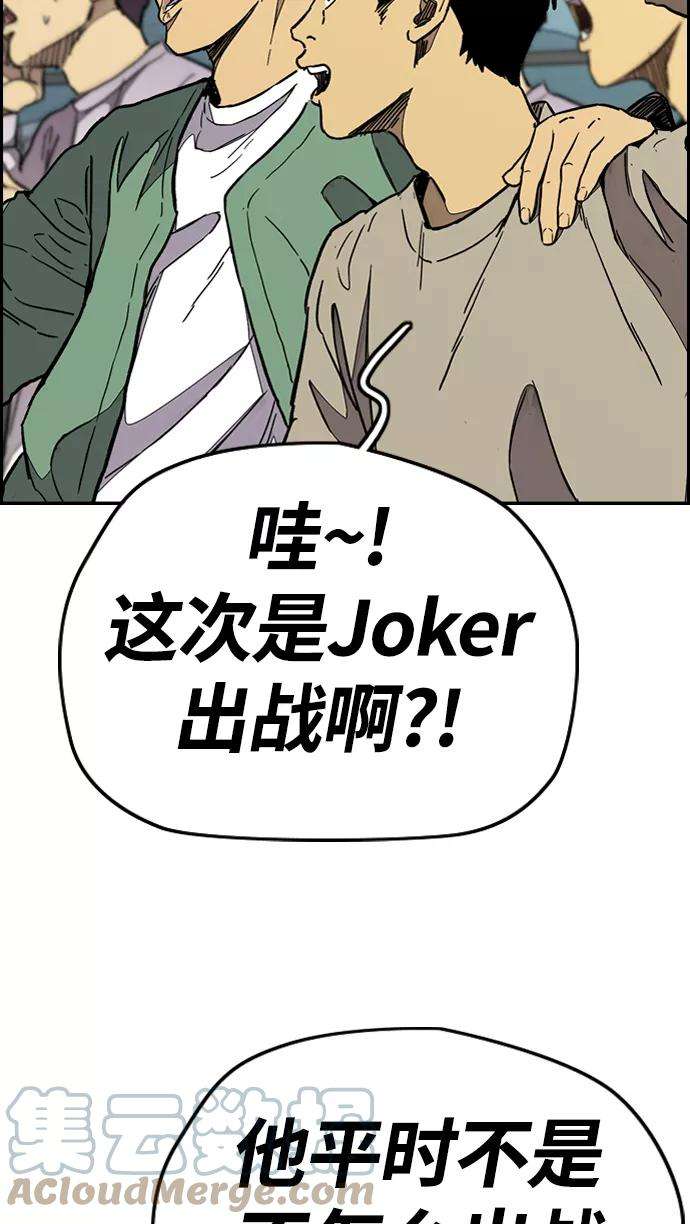 冲锋衣第3部 第89话 Trident VS Sabbath
