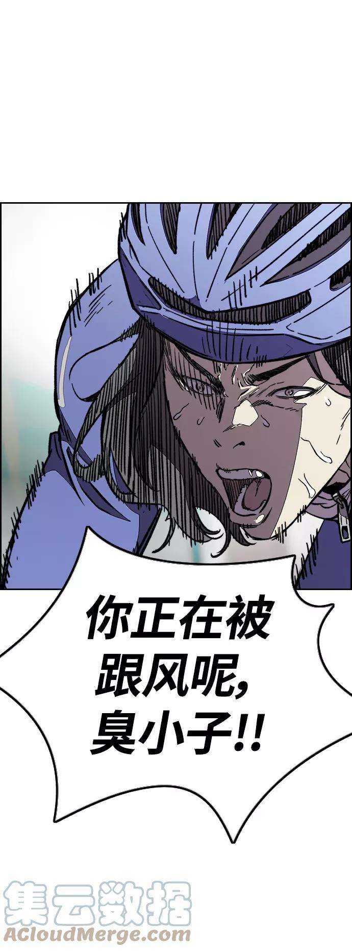 冲锋衣第3部 第89话 Trident VS Sabbath