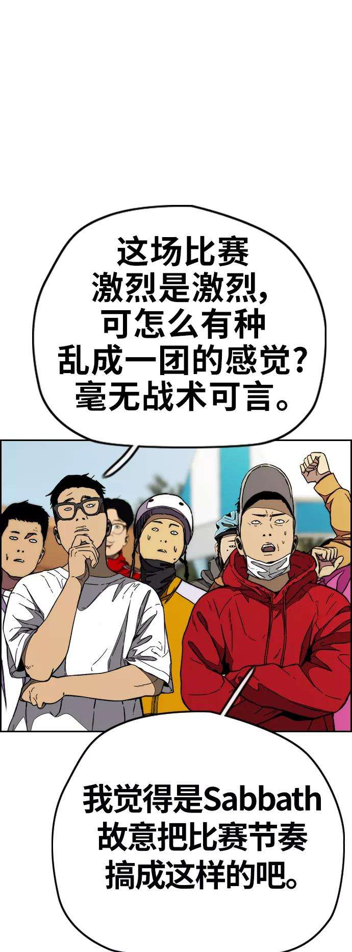冲锋衣第3部 第89话 Trident VS Sabbath