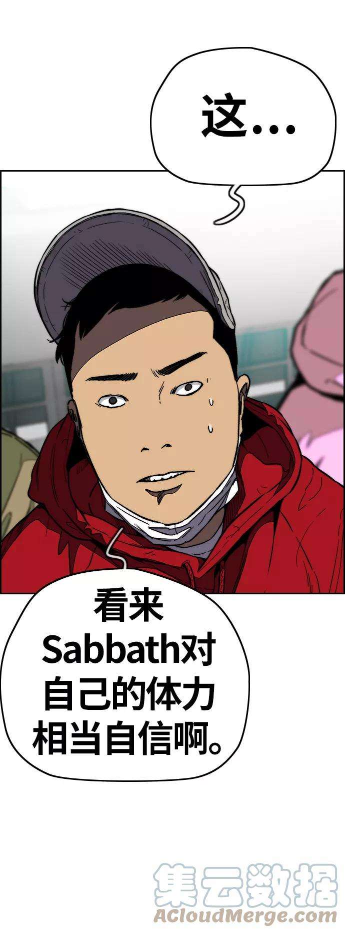 冲锋衣第3部 第89话 Trident VS Sabbath