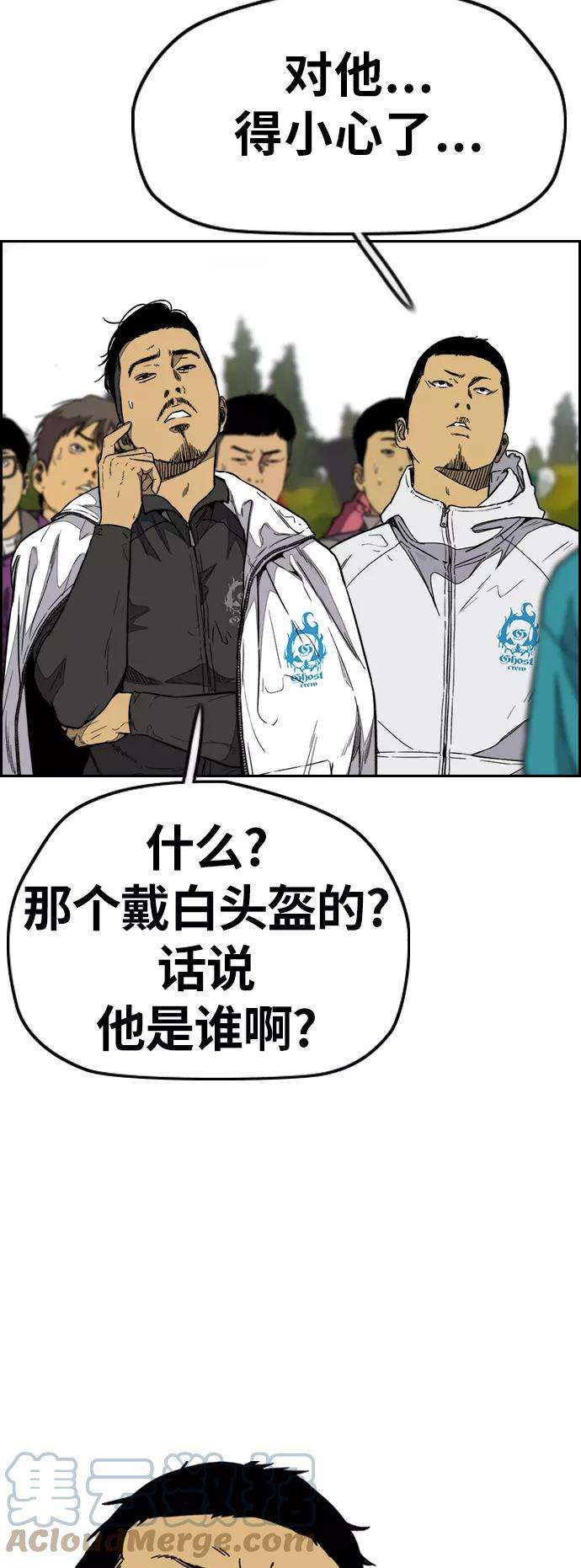 冲锋衣第3部 第89话 Trident VS Sabbath