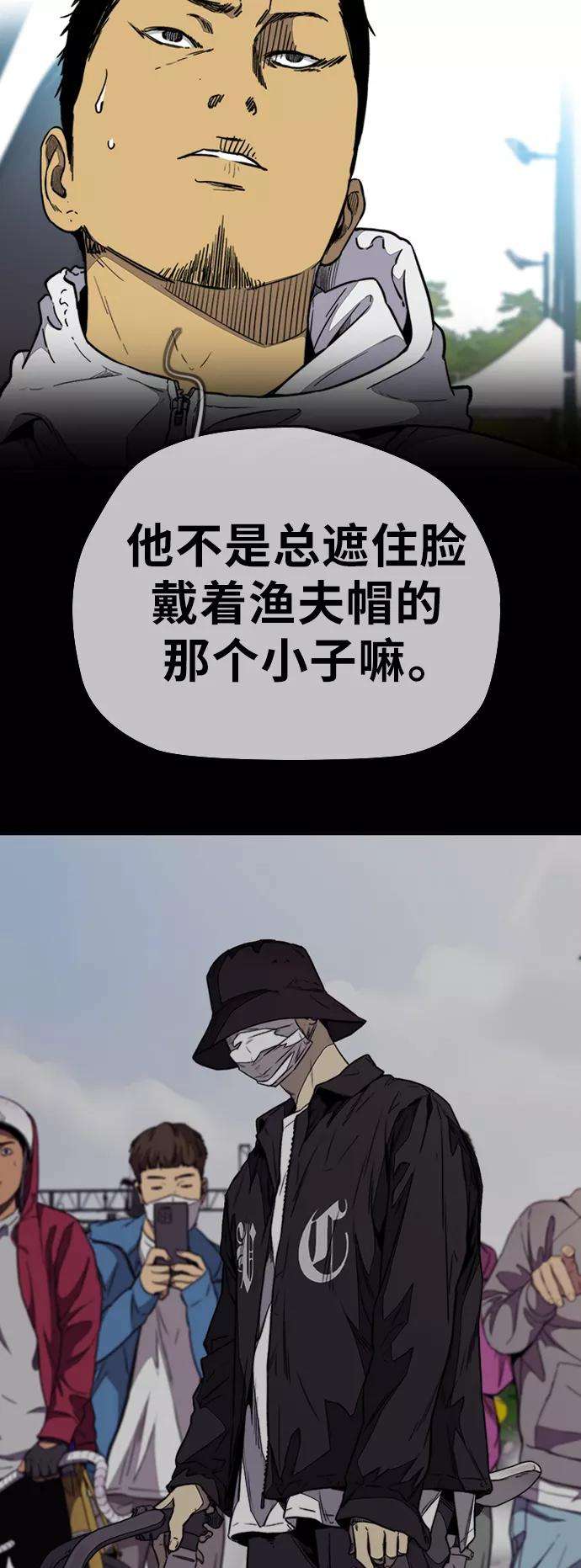 冲锋衣第3部 第89话 Trident VS Sabbath