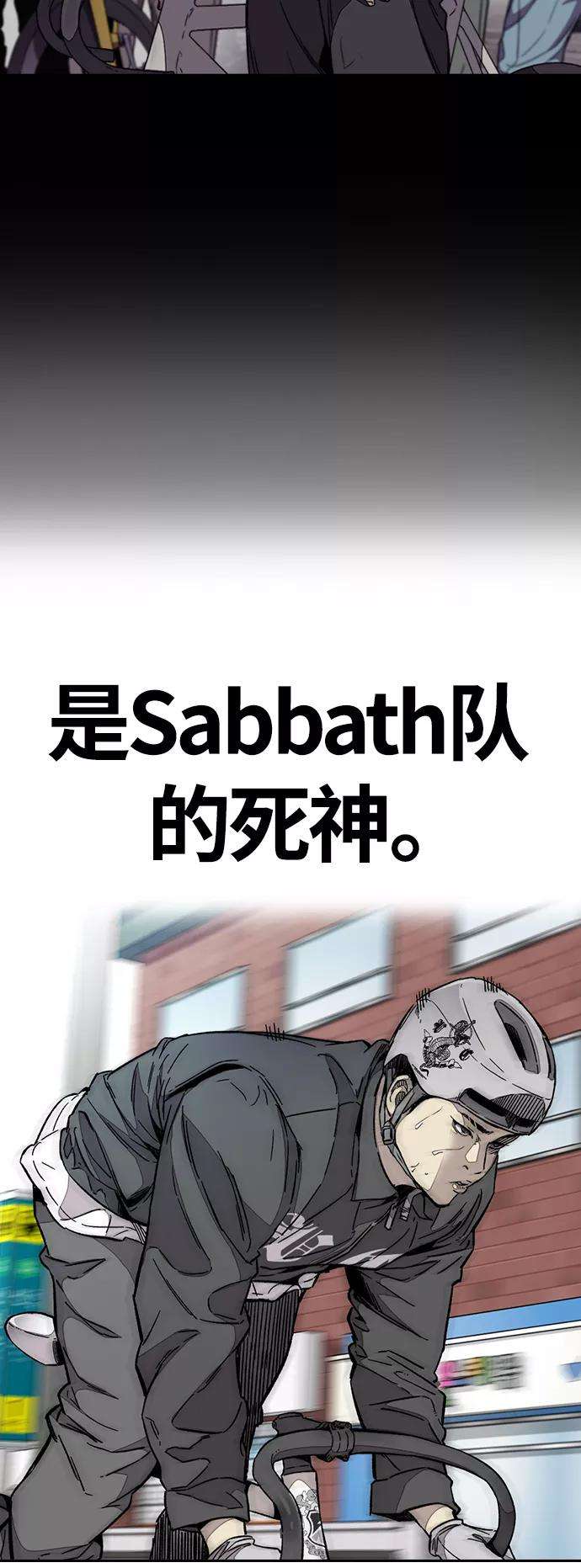 冲锋衣第3部 第89话 Trident VS Sabbath