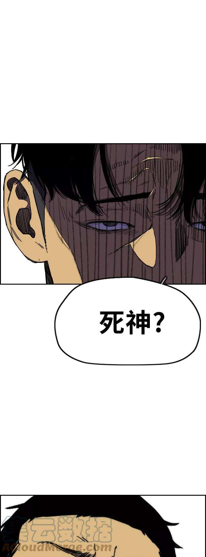 冲锋衣第3部 第89话 Trident VS Sabbath