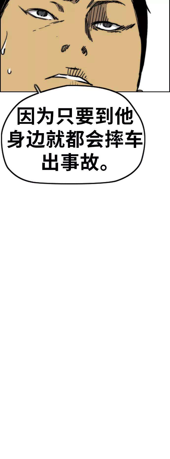 冲锋衣第3部 第89话 Trident VS Sabbath