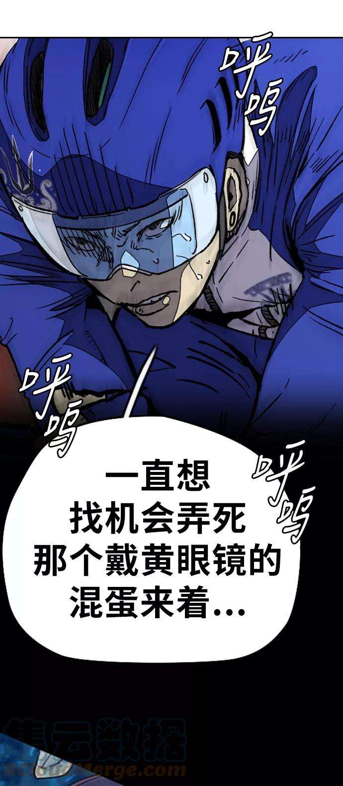 冲锋衣第3部 第89话 Trident VS Sabbath