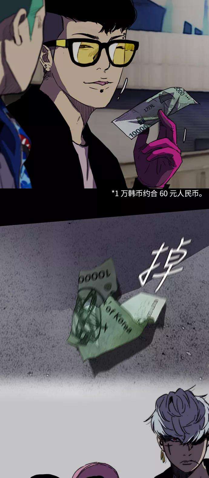 冲锋衣第3部 第89话 Trident VS Sabbath