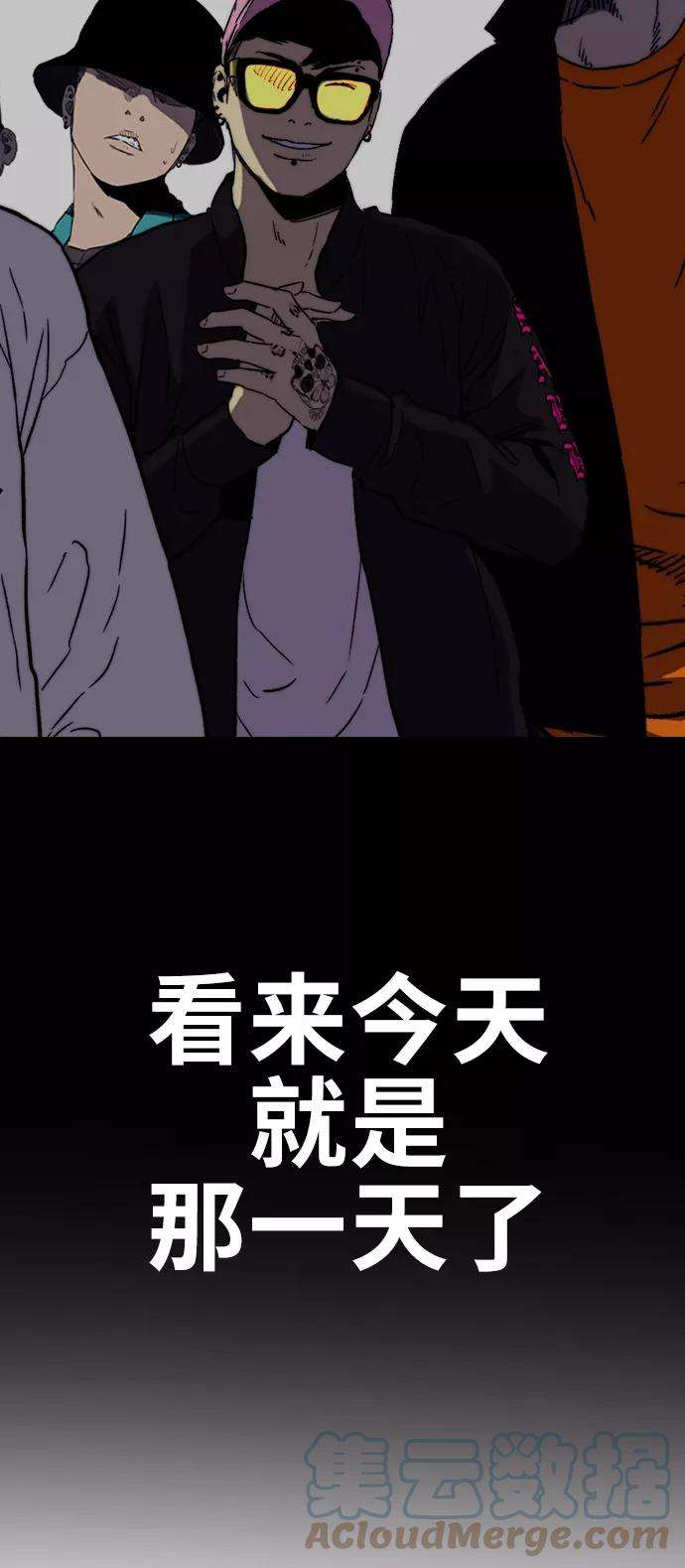 冲锋衣第3部 第89话 Trident VS Sabbath