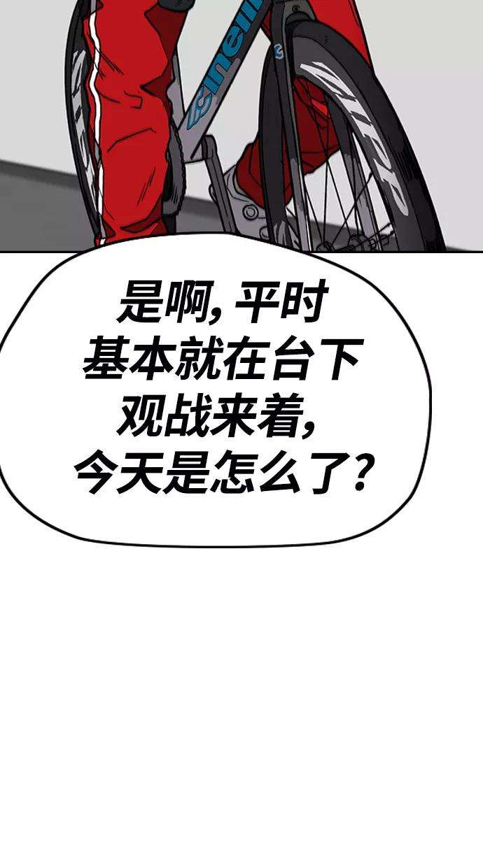 冲锋衣第3部 第89话 Trident VS Sabbath