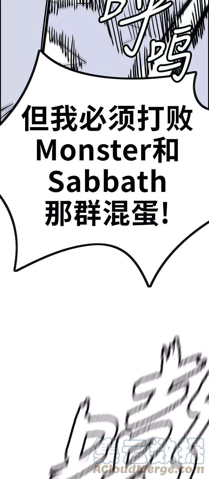 冲锋衣第3部 第89话 Trident VS Sabbath