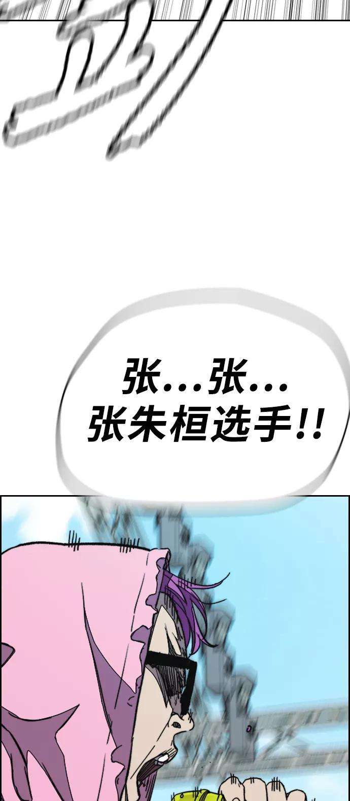 冲锋衣第3部 第89话 Trident VS Sabbath