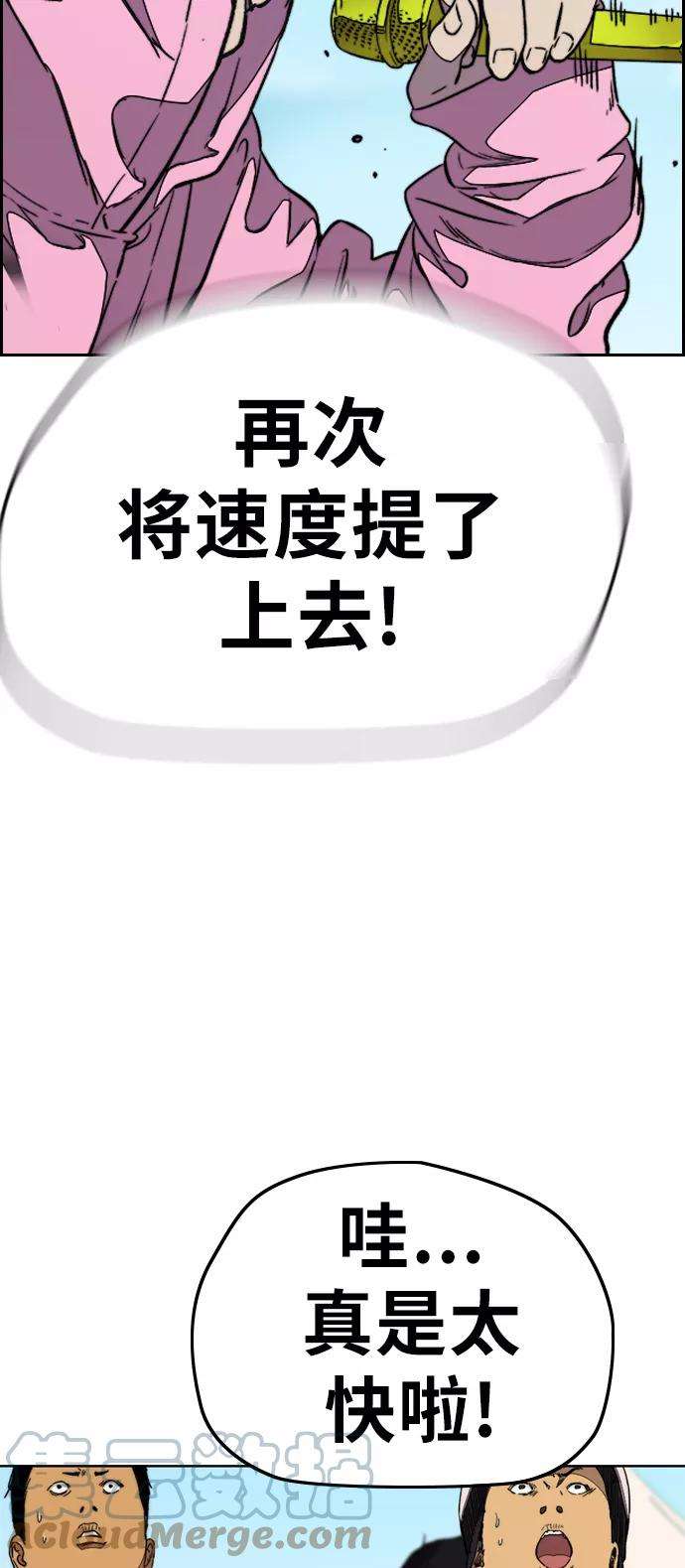 冲锋衣第3部 第89话 Trident VS Sabbath