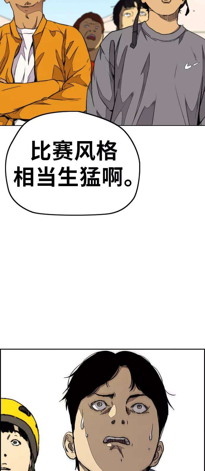 冲锋衣第3部 第89话 Trident VS Sabbath