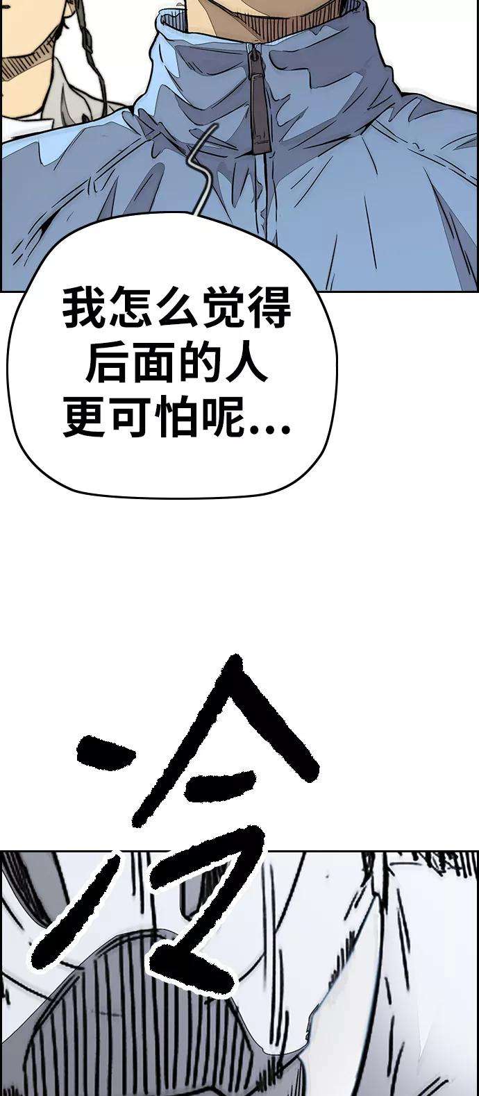 冲锋衣第3部 第89话 Trident VS Sabbath