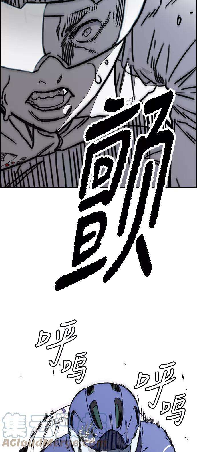 冲锋衣第3部 第89话 Trident VS Sabbath
