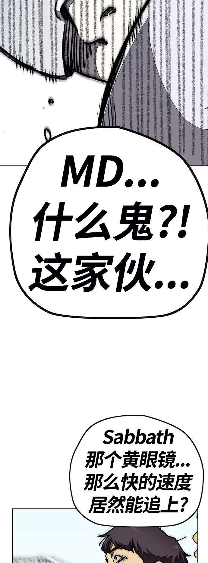 冲锋衣第3部 第89话 Trident VS Sabbath