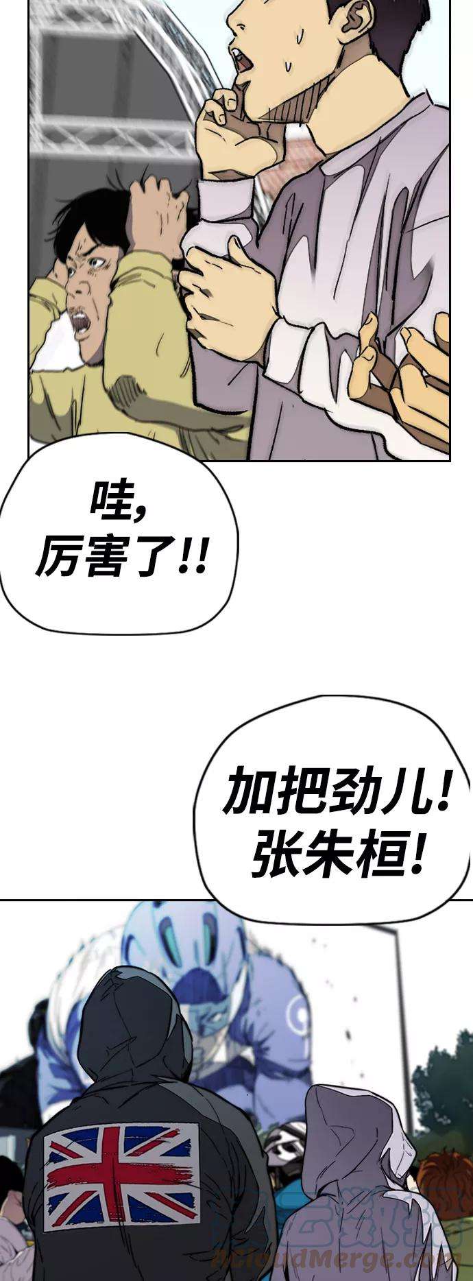冲锋衣第3部 第89话 Trident VS Sabbath