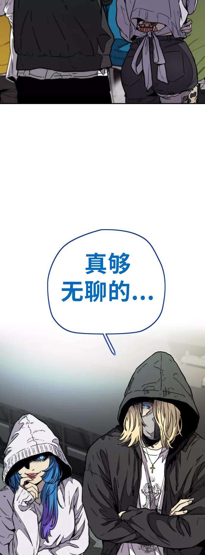 冲锋衣第3部 第89话 Trident VS Sabbath