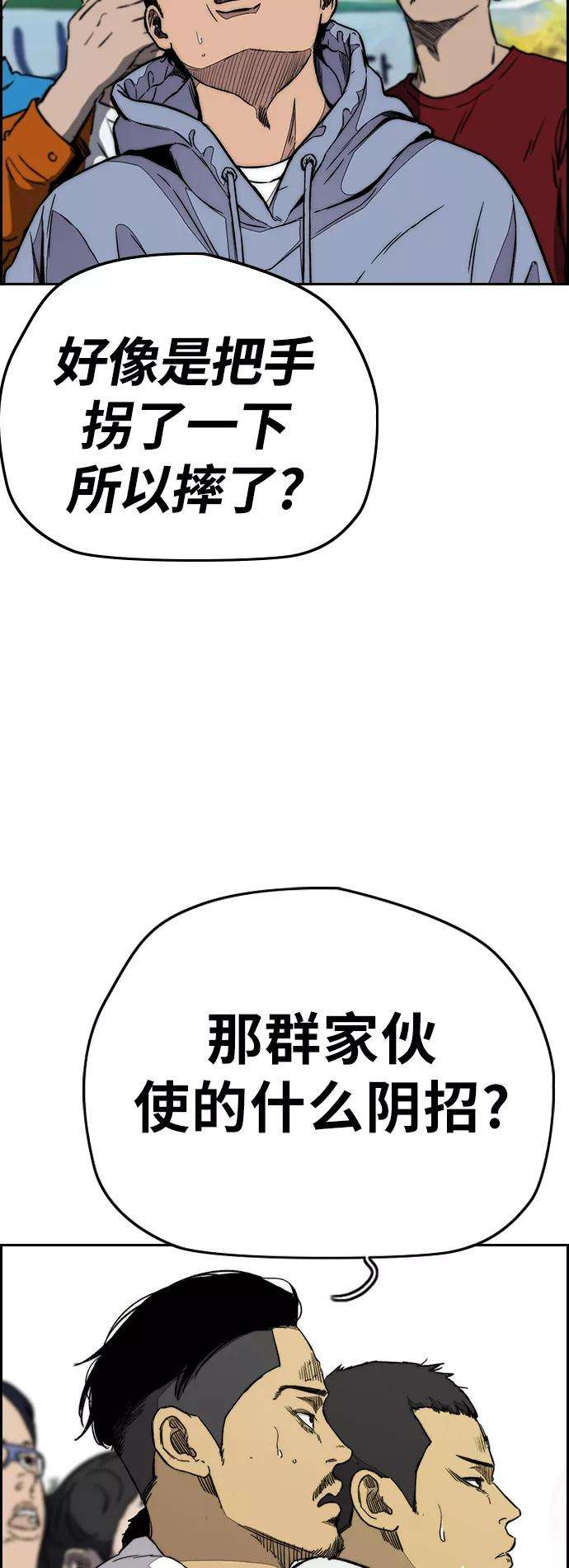 冲锋衣第3部 第90话 鲨鱼