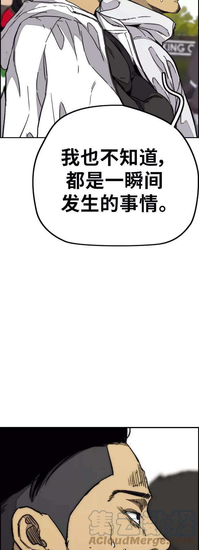 冲锋衣第3部 第90话 鲨鱼