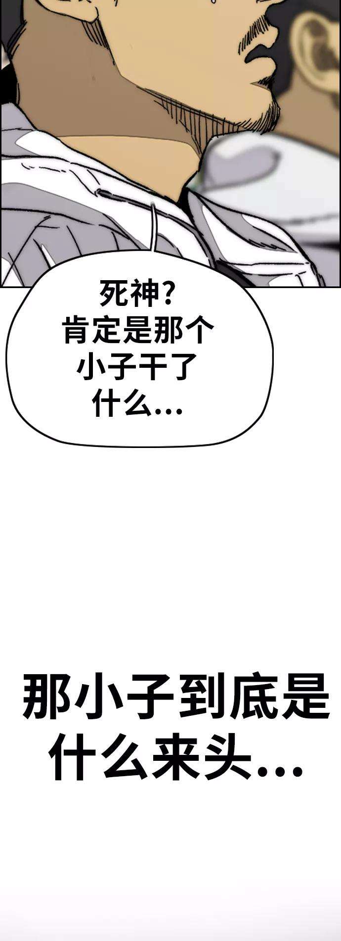 冲锋衣第3部 第90话 鲨鱼