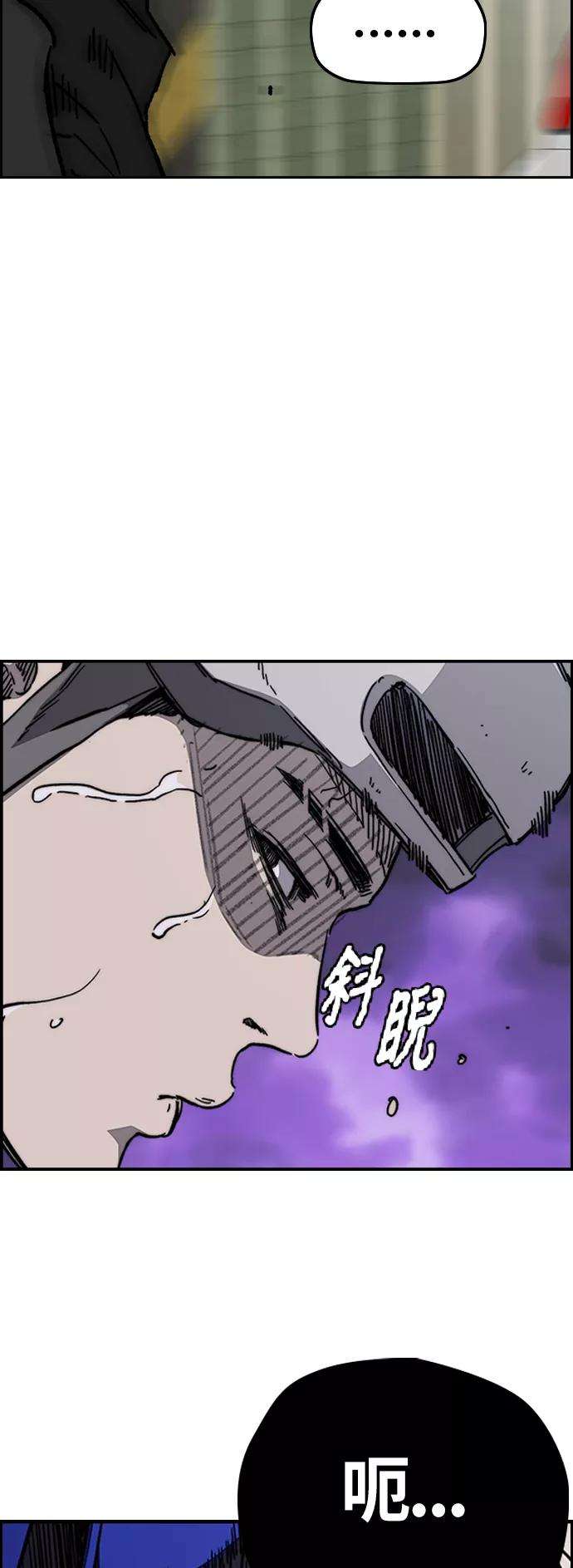 冲锋衣第3部 第90话 鲨鱼