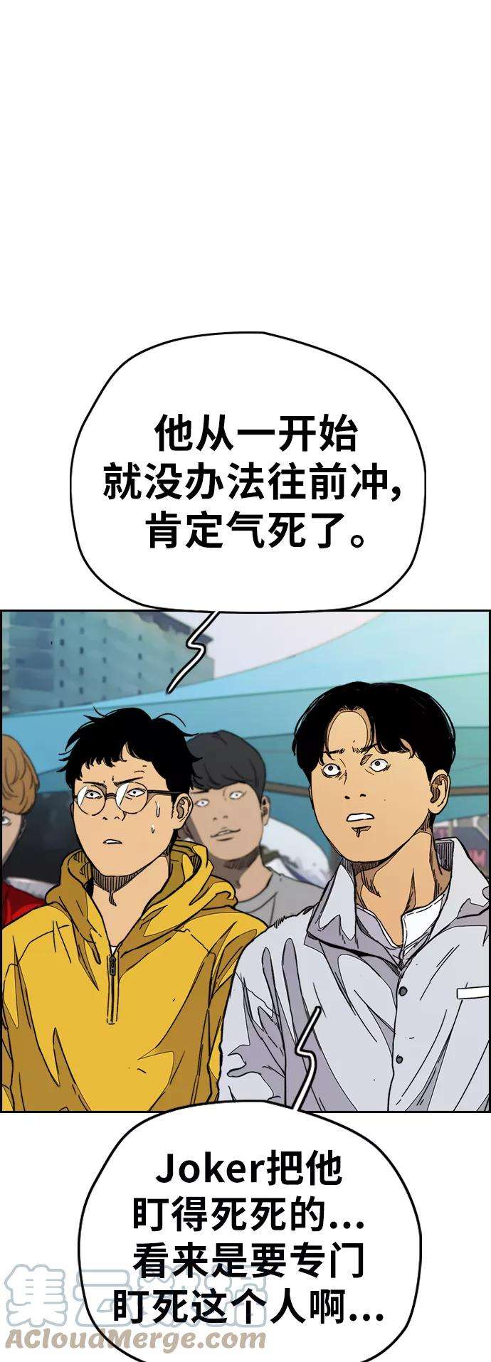 冲锋衣第3部 第90话 鲨鱼