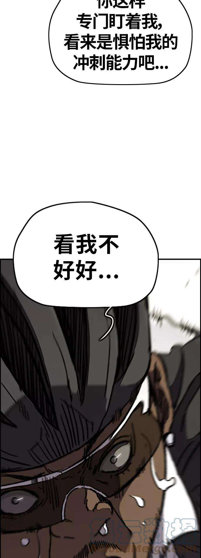 冲锋衣第3部 第90话 鲨鱼